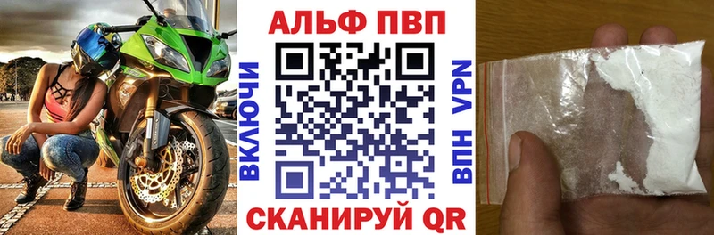 Альфа ПВП кристаллы  где найти наркотики  Тавда 