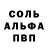 МЕТАМФЕТАМИН пудра JUST SAMSON