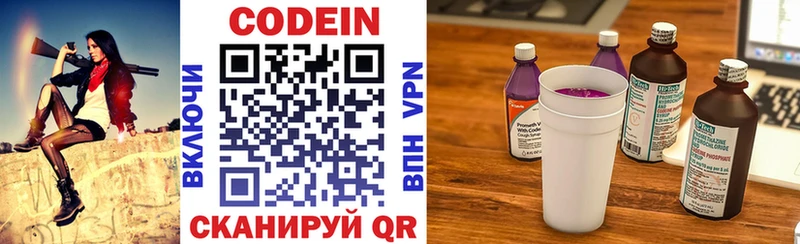 Кодеиновый сироп Lean Purple Drank  купить наркотик  Тавда 