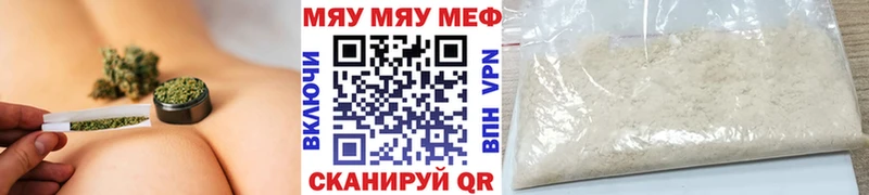 МЯУ-МЯУ мука  Тавда 
