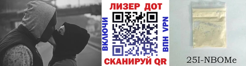 Марки N-bome 1,8мг Тавда